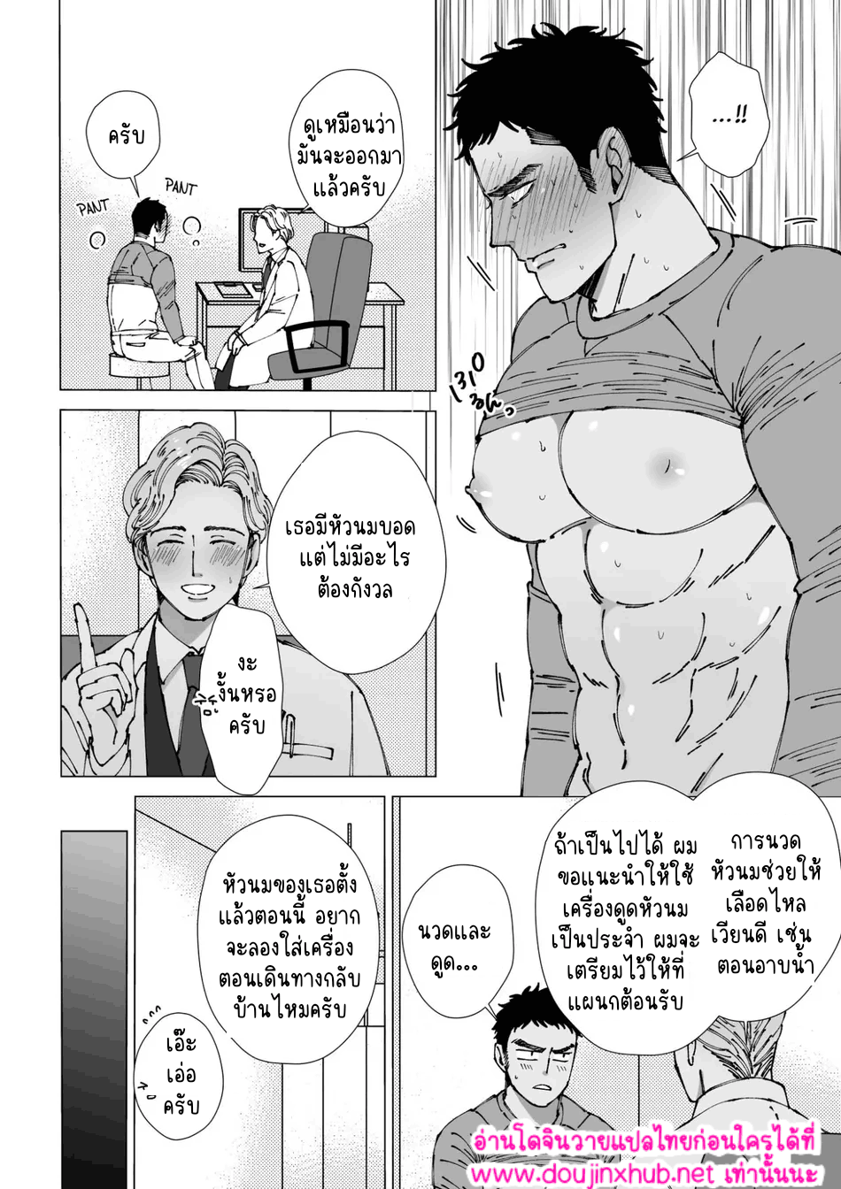 สัมผัสที่ปลายหัว 01